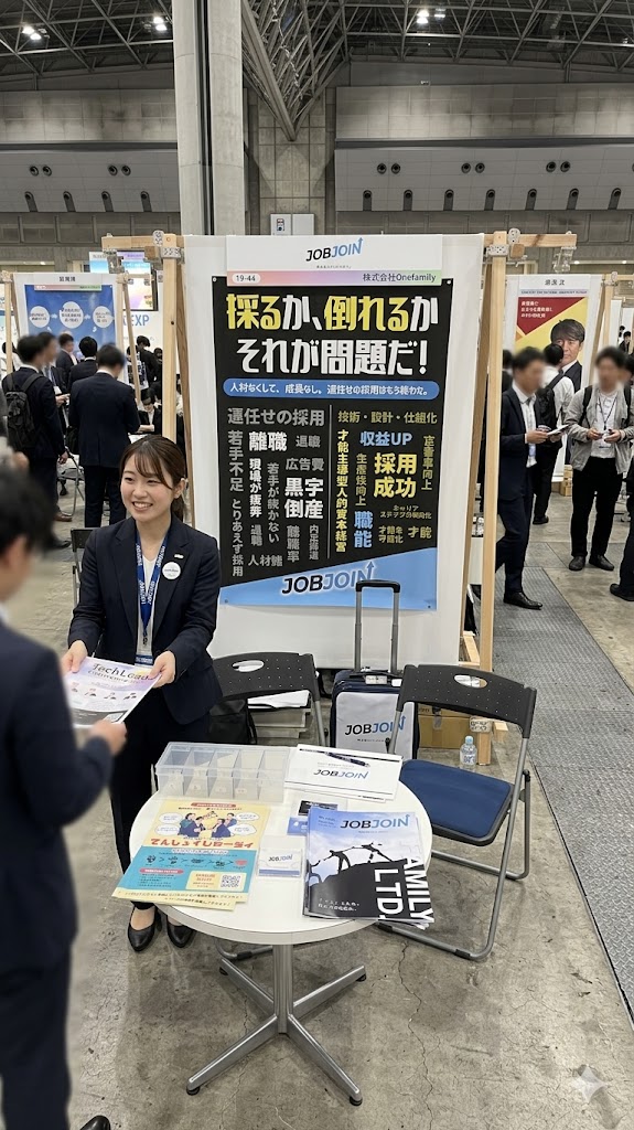 JOBJOIN資料